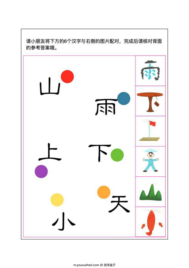 图片[3]-逻辑狗认字游戏，幼儿识字卡片游戏，电子版PDF打印,百度网盘下载-优学盒子