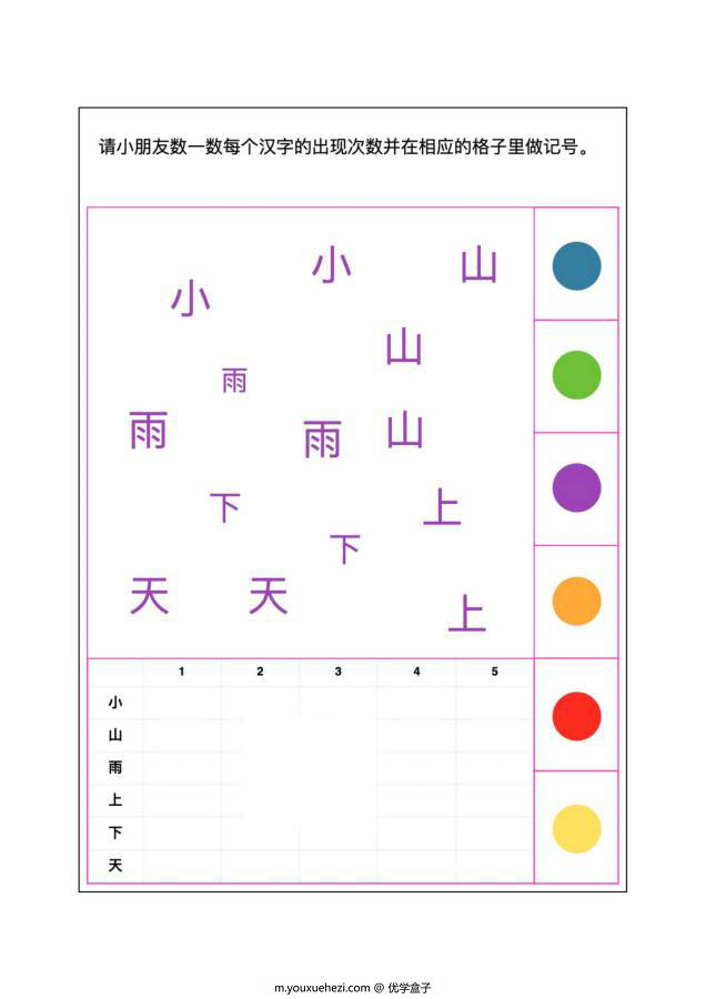 图片[4]-逻辑狗认字游戏，幼儿识字卡片游戏，电子版PDF打印,百度网盘下载-优学盒子