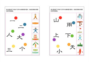 逻辑狗认字游戏，幼儿识字卡片游戏，电子版PDF打印,百度网盘下载-优学盒子