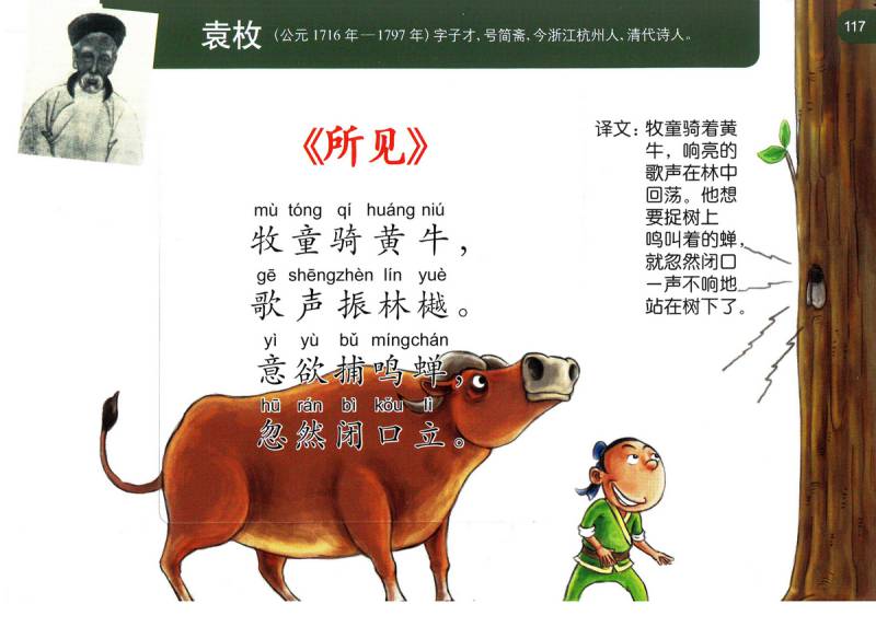 图片[6]-图像记忆法学古诗，唐诗三百首幼儿早教学习，电子版PDF打印-优学盒子