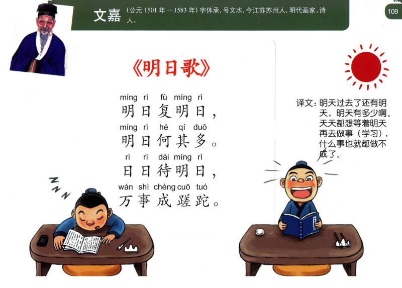 图片[9]-图像记忆法学古诗，唐诗三百首幼儿早教学习，电子版PDF打印-优学盒子