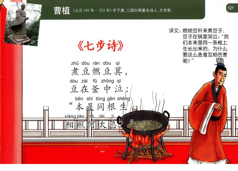图片[12]-图像记忆法学古诗，唐诗三百首幼儿早教学习，电子版PDF打印-优学盒子