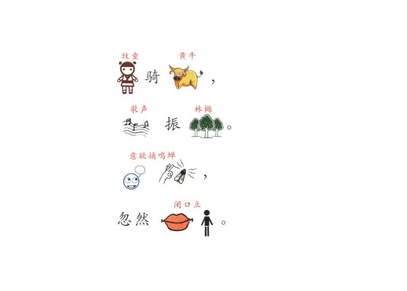 图片[7]-图像记忆法学古诗，唐诗三百首幼儿早教学习，电子版PDF打印-优学盒子