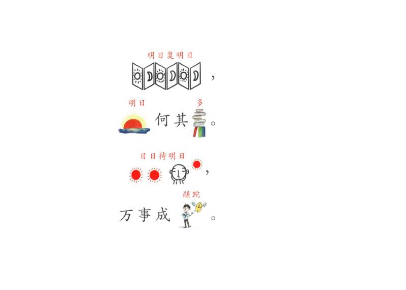 图片[10]-图像记忆法学古诗，唐诗三百首幼儿早教学习，电子版PDF打印-优学盒子