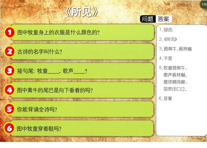 图片[8]-图像记忆法学古诗，唐诗三百首幼儿早教学习，电子版PDF打印-优学盒子