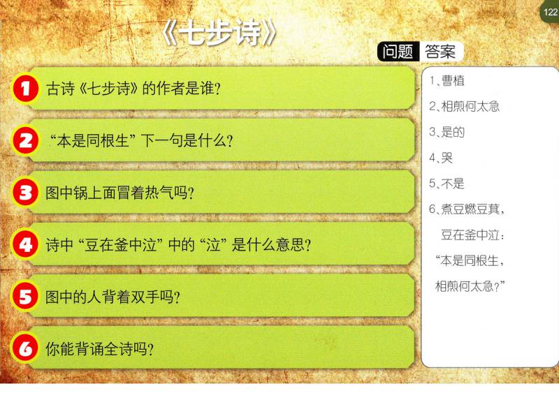 图片[14]-图像记忆法学古诗，唐诗三百首幼儿早教学习，电子版PDF打印-优学盒子
