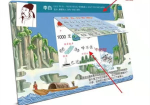 图像记忆法学古诗，唐诗三百首幼儿早教学习，电子版PDF打印-优学盒子