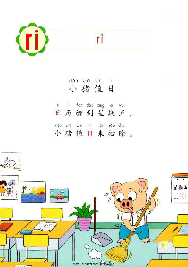 图片[12]-幼小衔接学拼音，拼音字母表搭配字母儿歌学习更简单，电子版PDF打印（包含同步音频）-优学盒子