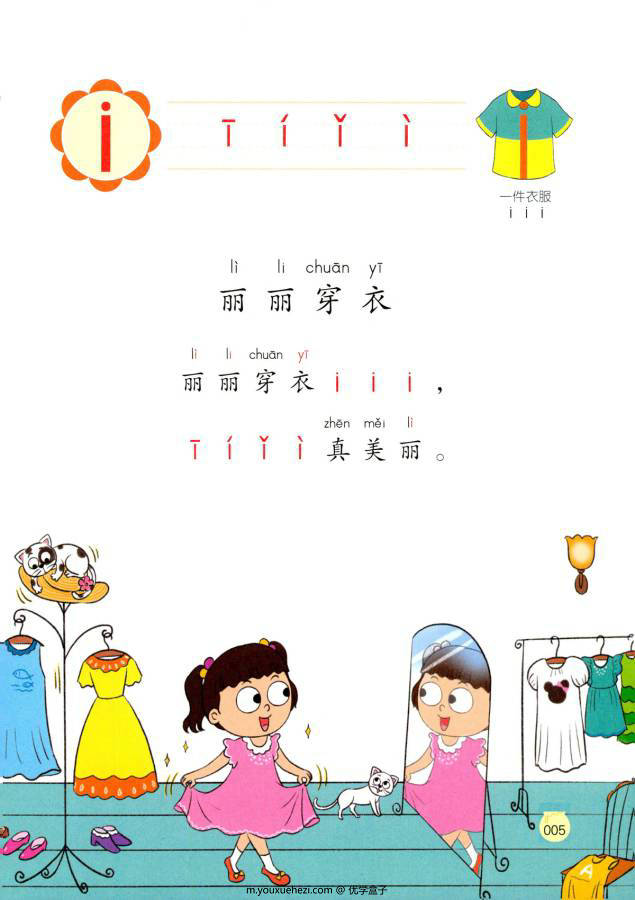 图片[5]-幼小衔接学拼音，拼音字母表搭配字母儿歌学习更简单，电子版PDF打印（包含同步音频）-优学盒子
