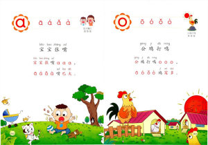 幼小衔接学拼音，拼音字母表搭配字母儿歌学习更简单，电子版PDF打印（包含同步音频）-优学盒子