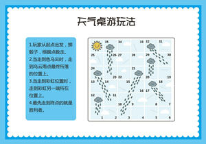 天气-儿童益智桌游，自制儿童桌游PDF素材，幼儿棋类益智游戏可打印-优学盒子