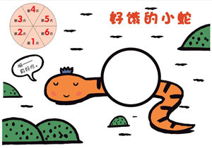 《好饿的小蛇》绘本拓展手工书，PDF可打印-优学盒子