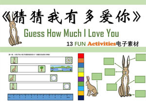 《猜猜我有多爱你》绘本课程，绘本馆幼师，环创家庭早教手工数学材料包-优学盒子