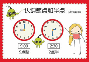 90页认识时间素材，11个趣味小游戏时间启蒙，PDF可打印-优学盒子
