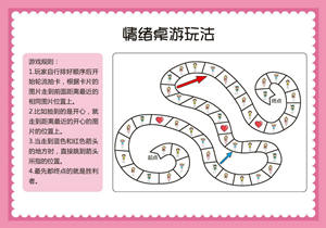 情绪-儿童益智桌游，自制儿童桌游PDF素材可打印-优学盒子