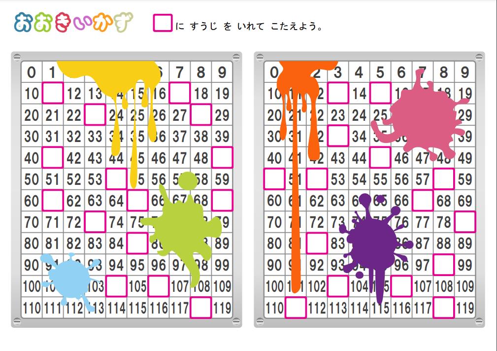 图片[1]-填写数字顺序，数字的缺失排序，PDF可打印-优学盒子