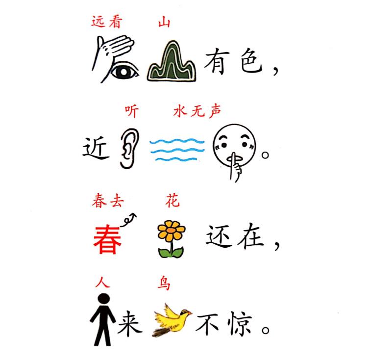 图片[8]-趣味配画古诗，唐诗幼儿早教，轻松背诵50首！PDF可打印-优学盒子