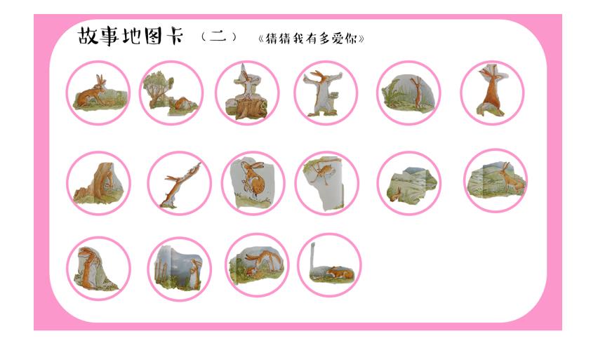 图片[14]-绘本游戏地图，幼儿绘本阅读，游戏课程地图，幼师绘本环创绘本，PDF素材可打印-优学盒子