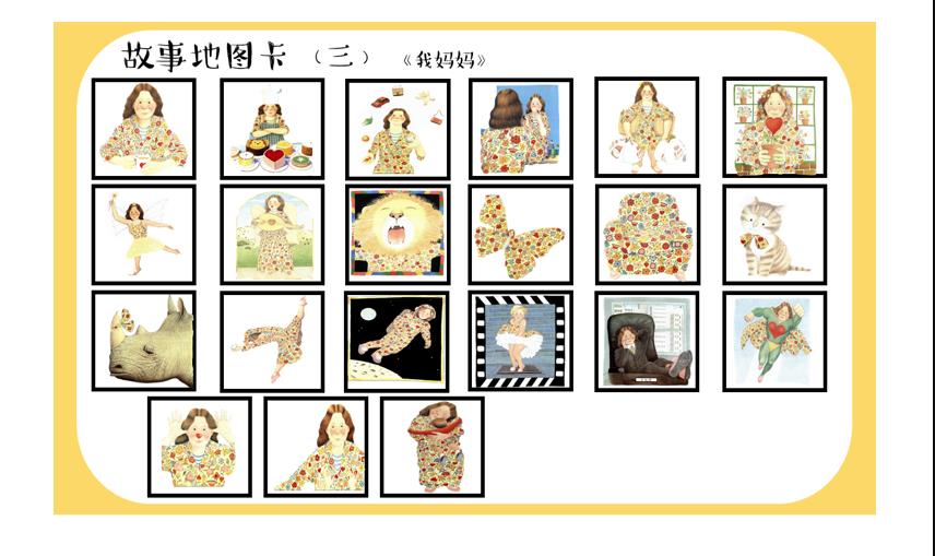 图片[16]-绘本游戏地图，幼儿绘本阅读，游戏课程地图，幼师绘本环创绘本，PDF素材可打印-优学盒子