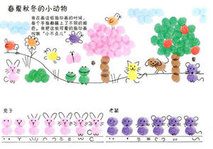 幼儿手指画140张，手指画模板素材打印PDF，百度网盘下载-优学盒子