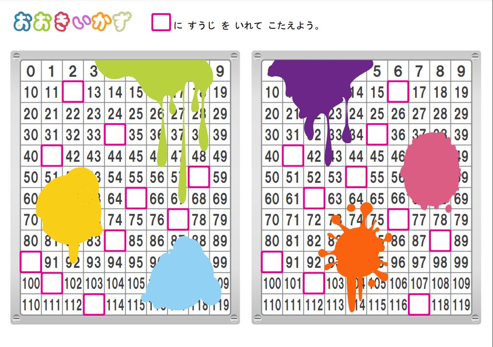 图片[2]-填写数字顺序，数字的缺失排序，PDF可打印-优学盒子