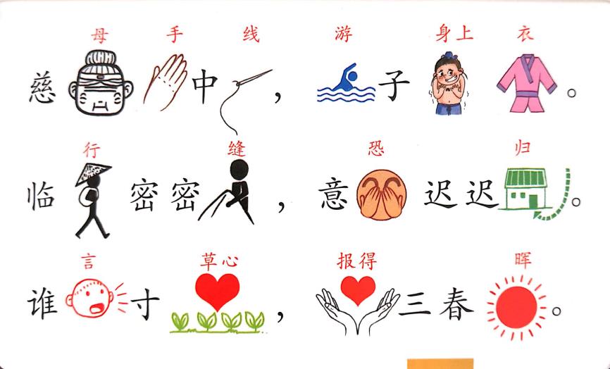 图片[6]-趣味配画古诗，唐诗幼儿早教，轻松背诵50首！PDF可打印-优学盒子