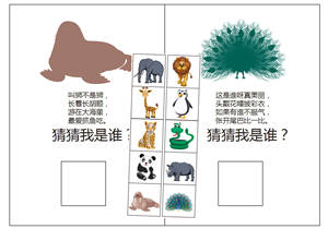 34页中文安静书素材，电子版PDF打印资源，百度网盘下载-优学盒子