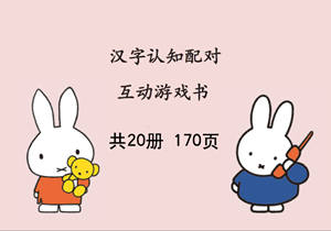 170页【中文识字】安静书素材，电子版PDF打印资源，百度网盘下载-优学盒子