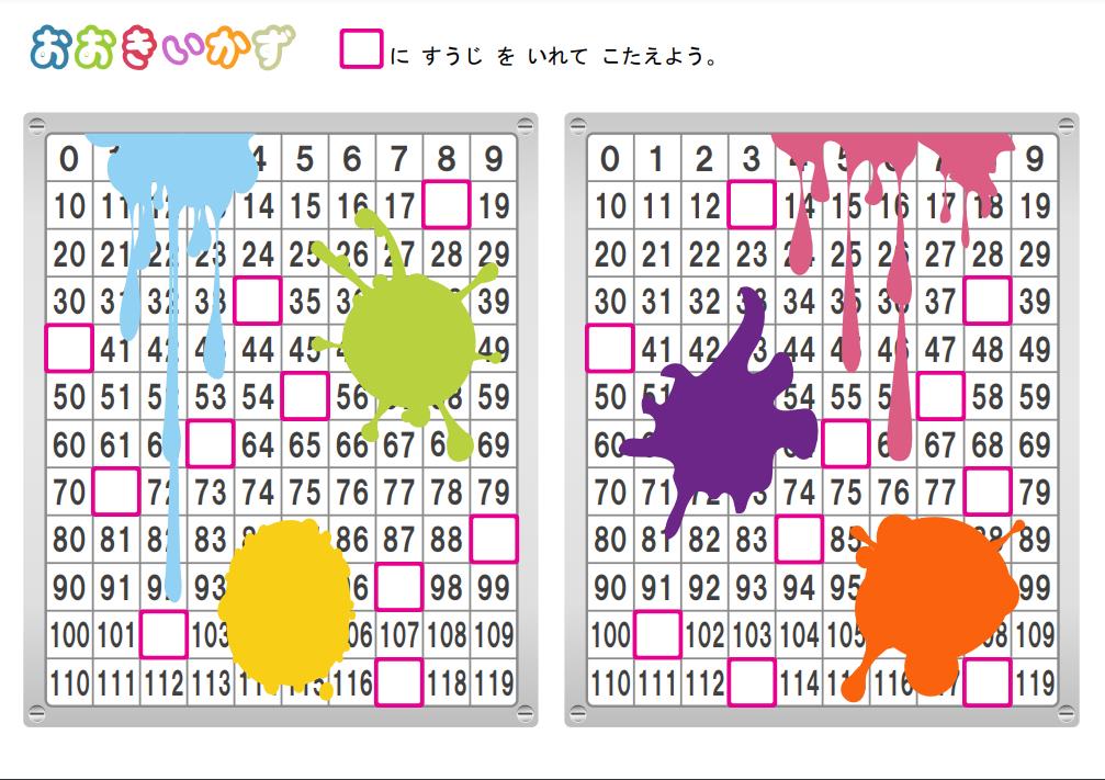 图片[3]-填写数字顺序，数字的缺失排序，PDF可打印-优学盒子