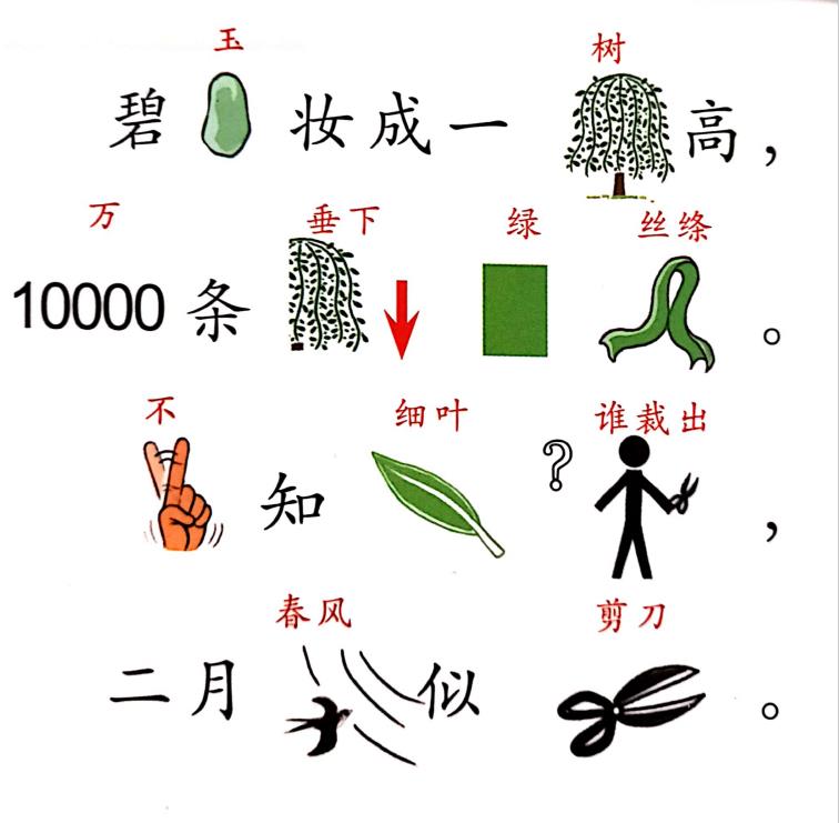 图片[4]-趣味配画古诗，唐诗幼儿早教，轻松背诵50首！PDF可打印-优学盒子