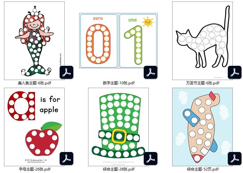 图片[3]-点点画图片234张，PDF素材打印百度网盘下载-优学盒子