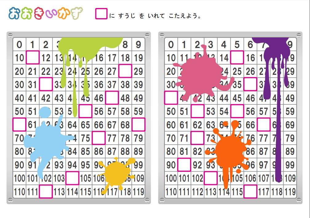 图片[4]-填写数字顺序，数字的缺失排序，PDF可打印-优学盒子