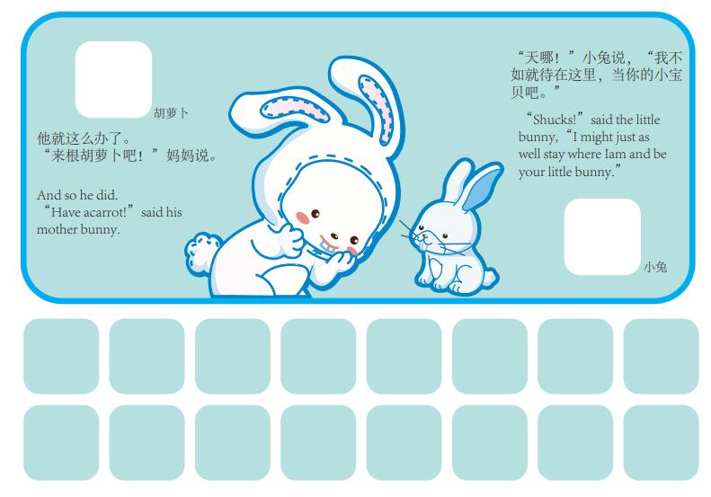 图片[4]-《逃家小兔》绘本拓展PDF可打印-优学盒子