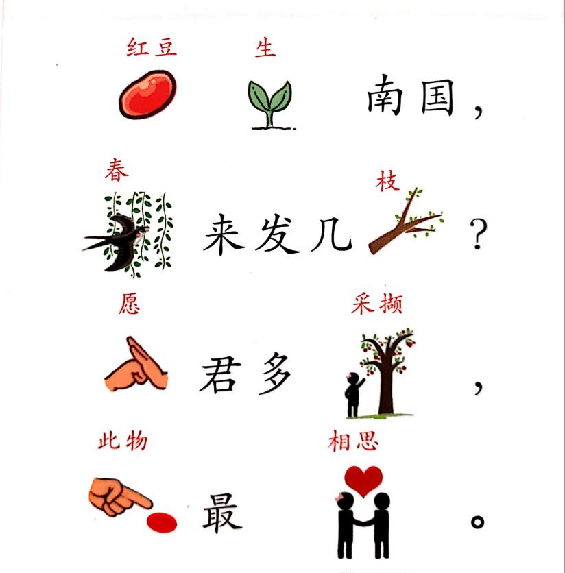 图片[2]-趣味配画古诗，唐诗幼儿早教，轻松背诵50首！PDF可打印-优学盒子