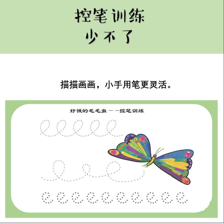 图片[5]-《好饿的毛毛虫》绘本课程，手工幼师环创，绘本数学练习，英文绘本馆课程-优学盒子