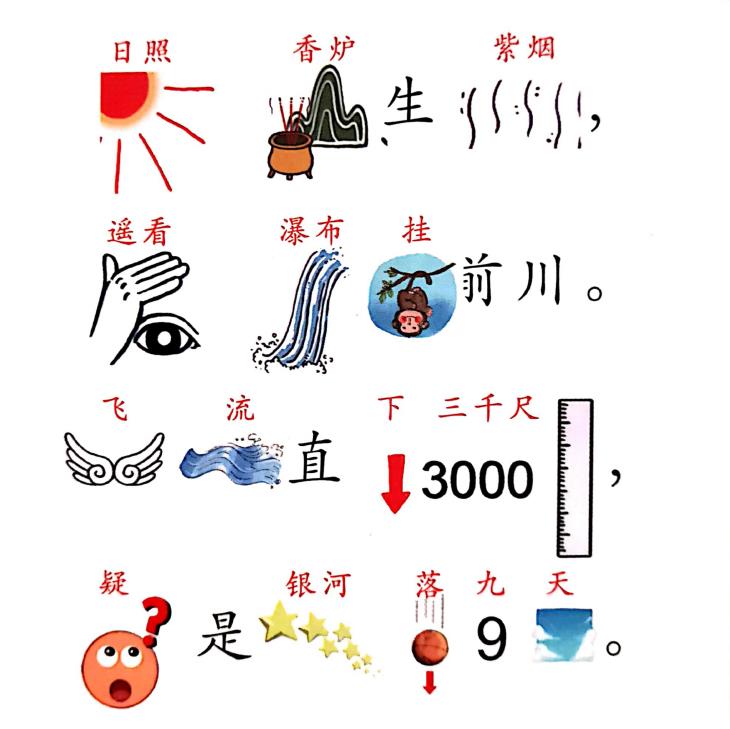 图片[5]-趣味配画古诗，唐诗幼儿早教，轻松背诵50首！PDF可打印-优学盒子