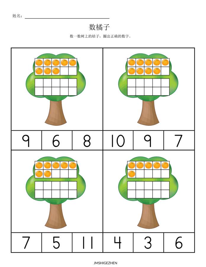 图片[7]-十格阵素材，数量认知和计算，幼儿数学启蒙电子版PDF打印，百度网盘下载-优学盒子