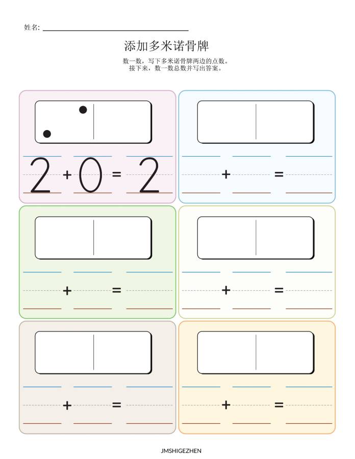 图片[1]-十格阵素材，数量认知和计算，幼儿数学启蒙电子版PDF打印，百度网盘下载-优学盒子