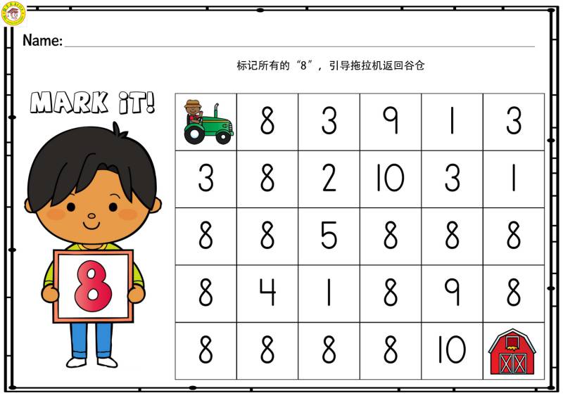 图片[2]-1-20数字路径迷宫，20页PDF打印，幼儿数字认知数感启蒙游戏-优学盒子