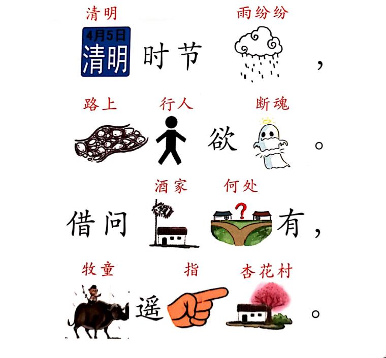 图片[7]-趣味配画古诗，唐诗幼儿早教，轻松背诵50首！PDF可打印-优学盒子