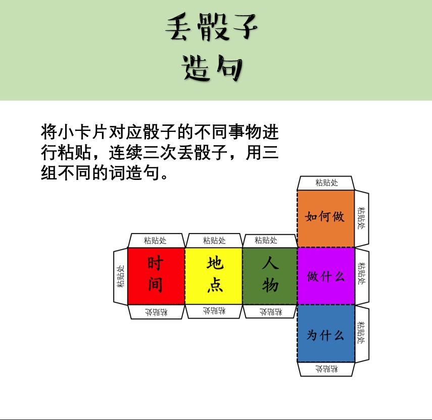 图片[10]-绘本游戏地图，幼儿绘本阅读，游戏课程地图，幼师绘本环创绘本，PDF素材可打印-优学盒子