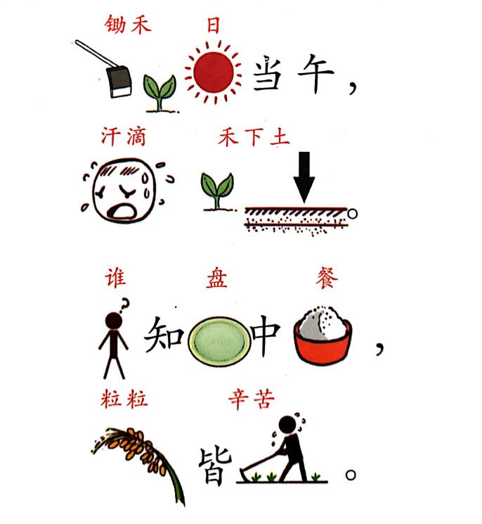 图片[3]-趣味配画古诗，唐诗幼儿早教，轻松背诵50首！PDF可打印-优学盒子
