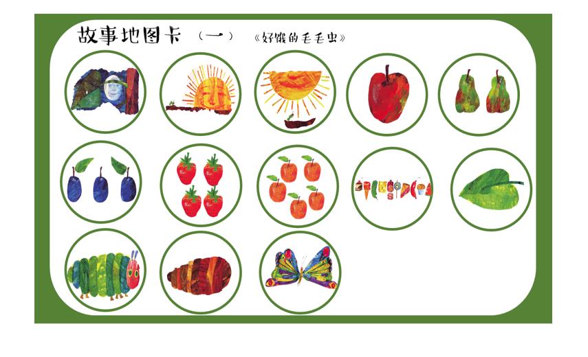 图片[12]-绘本游戏地图，幼儿绘本阅读，游戏课程地图，幼师绘本环创绘本，PDF素材可打印-优学盒子