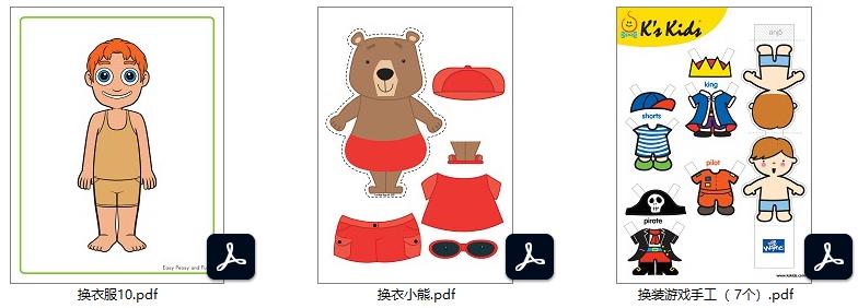 图片[2]-74页【换衣服】合集，安静书素材，电子版PDF打印资源，百度网盘下载-优学盒子