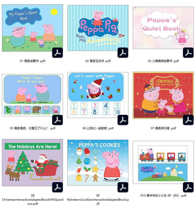 图片[1]-312页佩奇合集，英语启蒙系列，安静书素材，电子版PDF打印资源，百度网盘下载-优学盒子