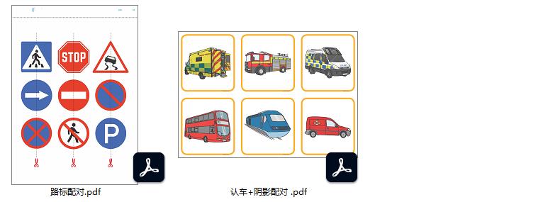 图片[2]-77页交通工具，英语启蒙系列，安静书素材，电子版PDF打印资源，百度网盘下载-优学盒子