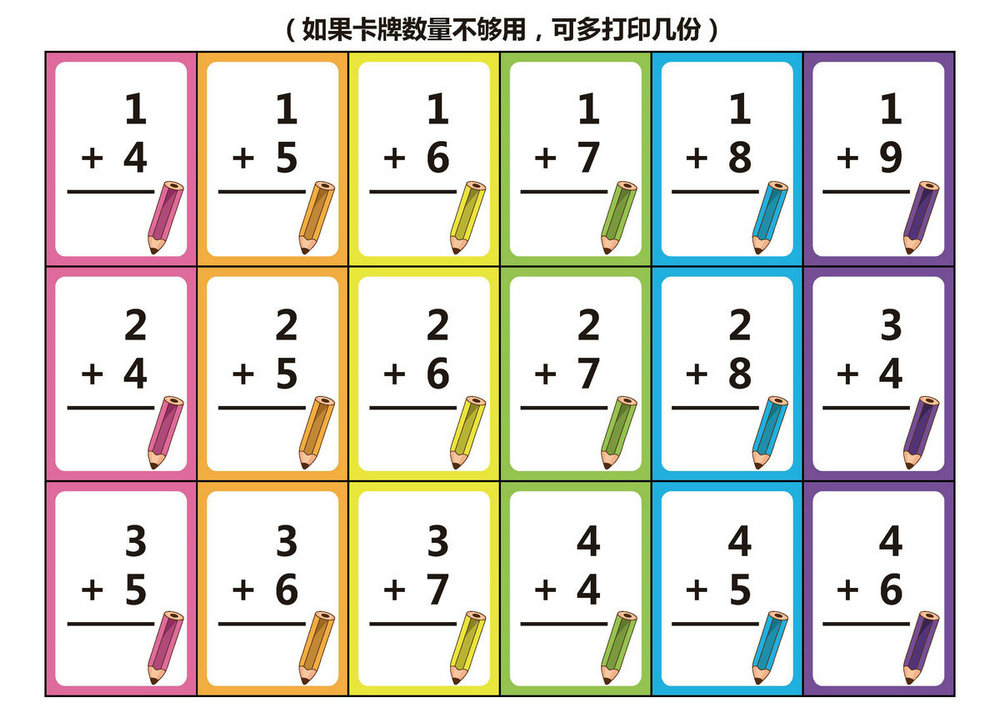 图片[3]-加法-儿童益智桌游，自制儿童桌游PDF素材可打印-优学盒子