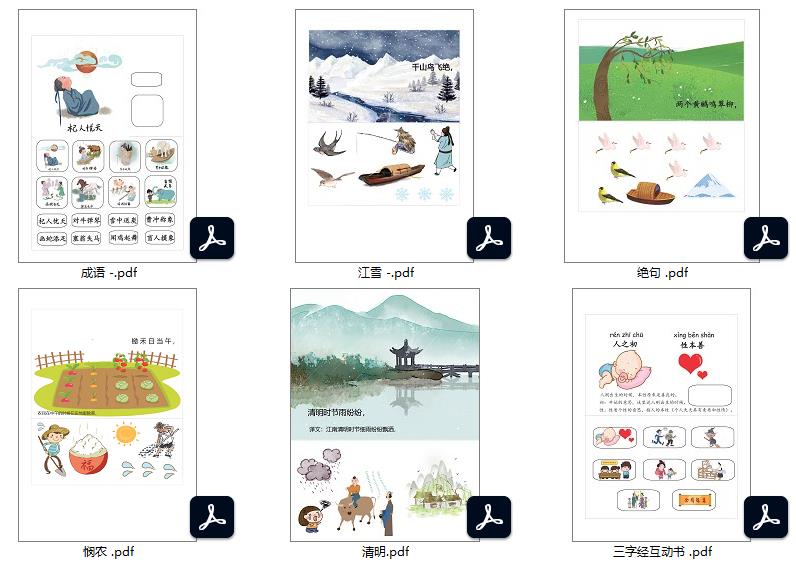 图片[1]-35页【古诗词】安静书素材，电子版PDF打印资源，百度网盘下载-优学盒子