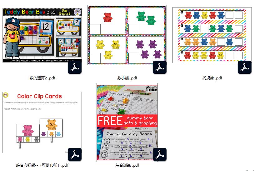 图片[2]-143页【彩虹熊】安静书素材，电子版PDF打印资源，百度网盘下载-优学盒子