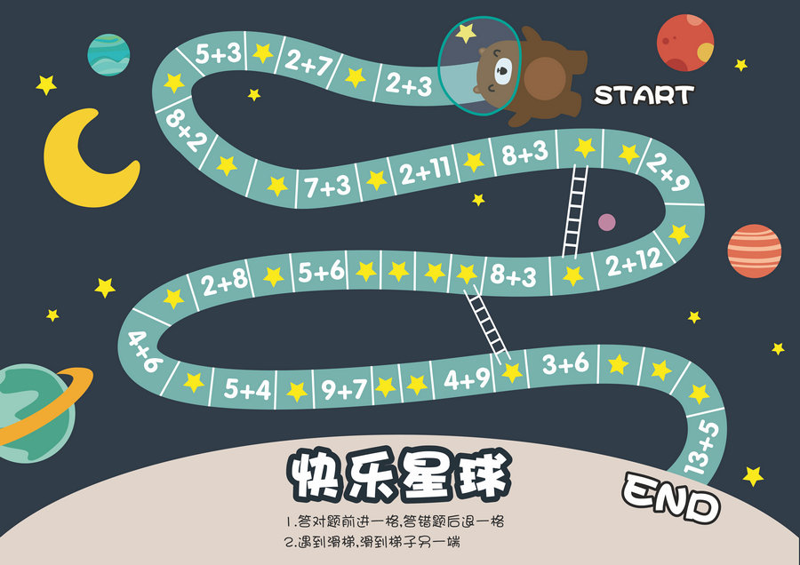 图片[1]-快乐星球-数学计算棋类益智游戏，自制儿童桌游PDF素材可打印-优学盒子